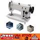 Industrial Sew Machine Head Straight Stitch Zig Zag Heavy Duty Sewing Machine US