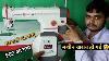 Industrial Sewing Machine Tutorial Error2 Problem Error2 Singer 9900 Jack F4 Juki E02