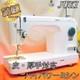 JUKI SPUR90 TL-90 Professional Heavy-Duty Sewing Machine with Foot Controller