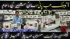 Japani Automatic Sewing Machine 0347 2518436 Japani Electronics New Stock